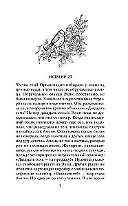 Татуировка птицы